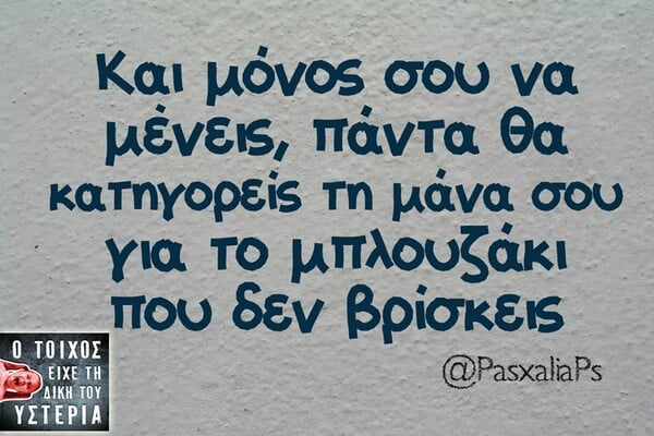 Οι Μεγάλες Αλήθειες της Δευτέρας