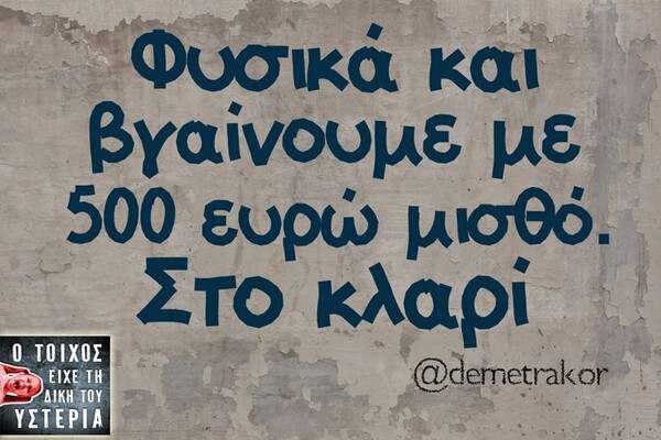 Οι Μεγάλες Αλήθειες της Δευτέρας