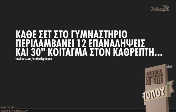 Οι Μεγάλες Αλήθειες του Σαββατοκύριακου