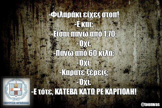 Οι Μεγάλες Αλήθειες της Τρίτης