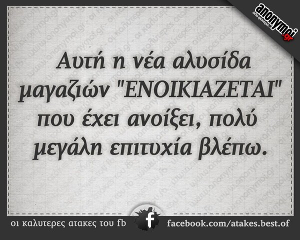 Οι Μεγάλες Αλήθειες της Τετάρτης