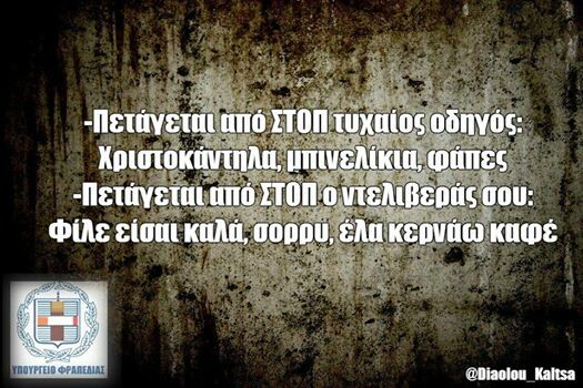 Οι Μεγάλες Αλήθειες της Πέμπτης