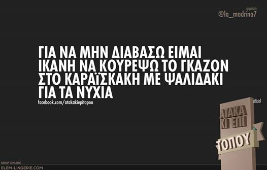 Οι Μεγάλες Αλήθειες του Σαββατοκύριακου