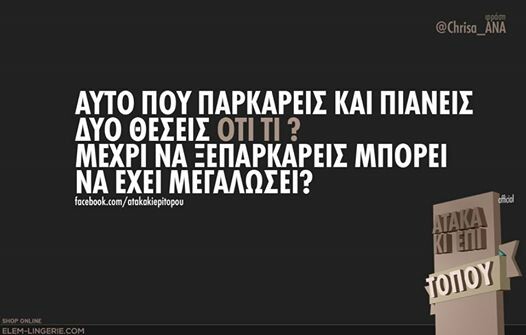 Οι Μεγάλες Αλήθειες της Τρίτης