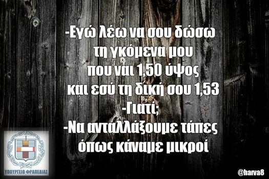 Οι Μεγάλες Αλήθειες της Πέμπτης