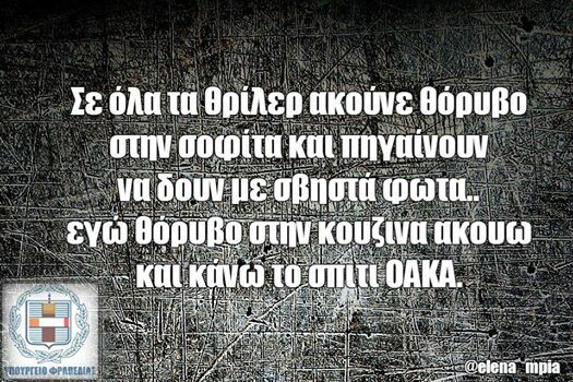 Οι Μεγάλες Αλήθειες της Παρασκευής