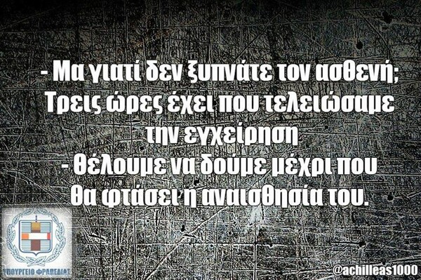 Οι Μεγάλες Αλήθειες της Πέμπτης