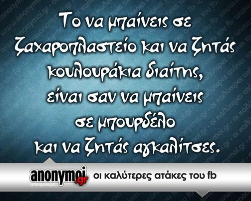 Οι Μεγάλες Αλήθειες της Τρίτης
