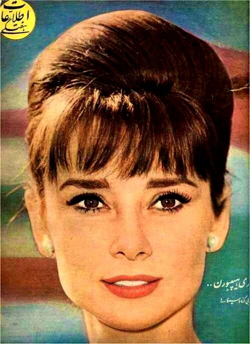 Η Audrey στην Ανατολή