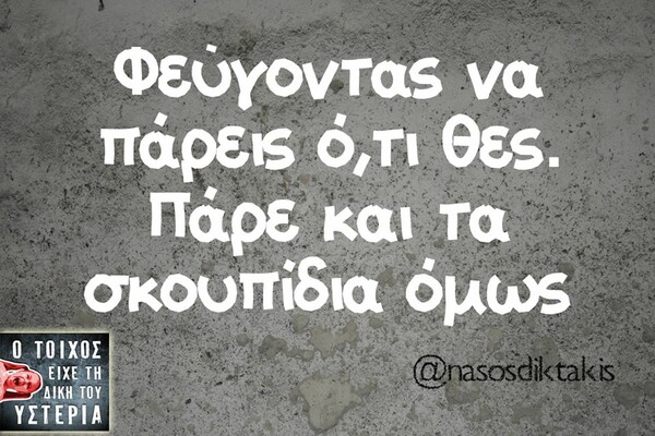 Οι Μεγάλες Αλήθειες της Πέμπτης