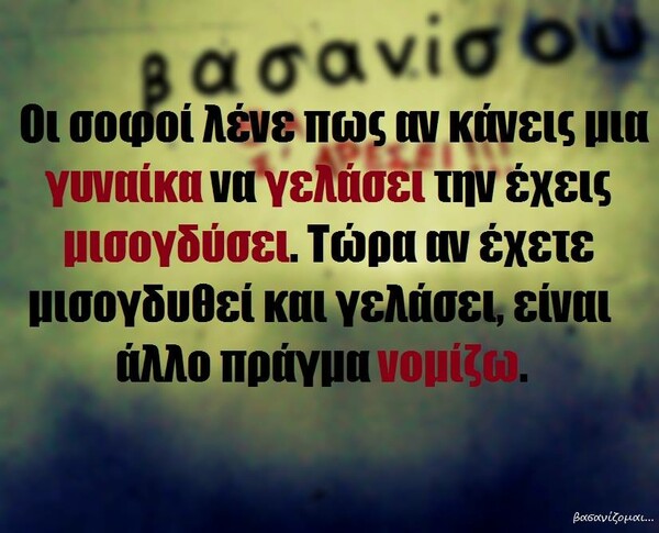 Οι Μεγάλες Αλήθειες της Τρίτης
