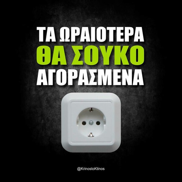 Οι Μεγάλες Αλήθειες του Σαββατοκύριακου