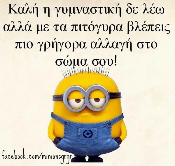 Οι Μεγάλες Αλήθειες της Δευτέρας