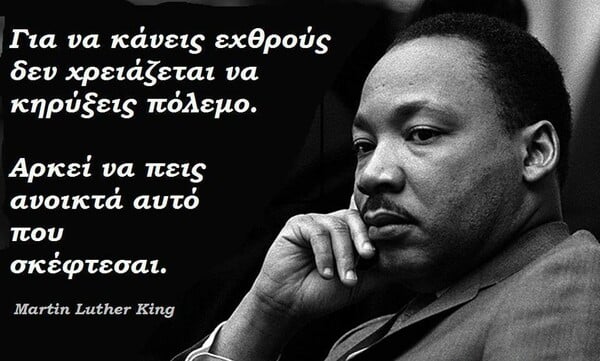Οι Μεγάλες Αλήθειες της Δευτέρας