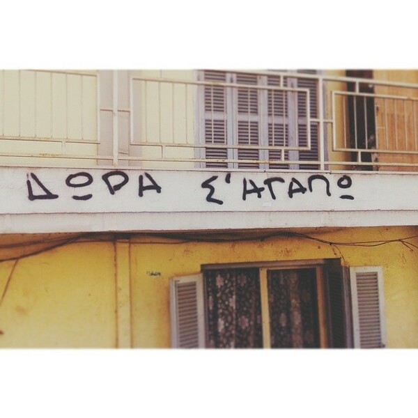 INSTA#LIFO: Τετάρτη 9 Ιουλίου