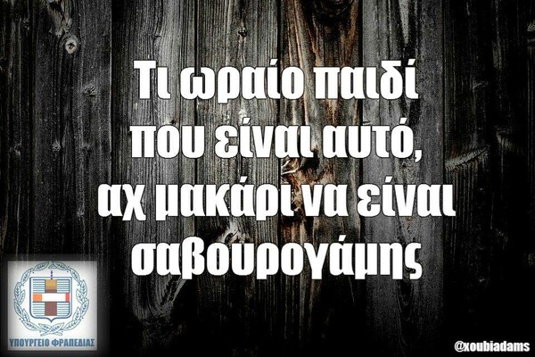 Οι Μεγάλες Αλήθειες της Τετάρτης