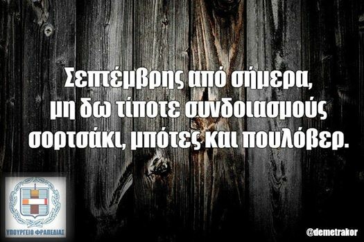 Οι Μεγάλες Αλήθειες της Τρίτης