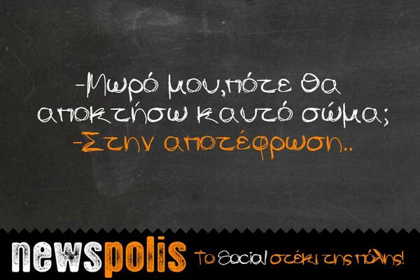 Οι Μεγάλες Αλήθειες της Παρασκευής