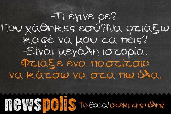 Οι Μεγάλες Αλήθειες της Τρίτης