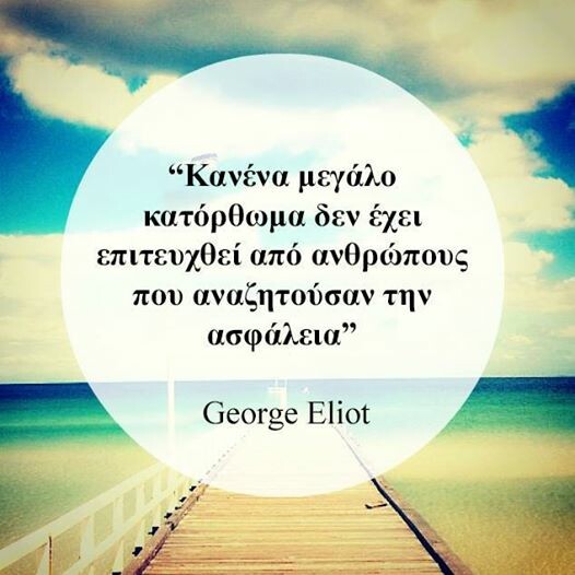Οι Μεγάλες Αλήθειες της Δευτέρας