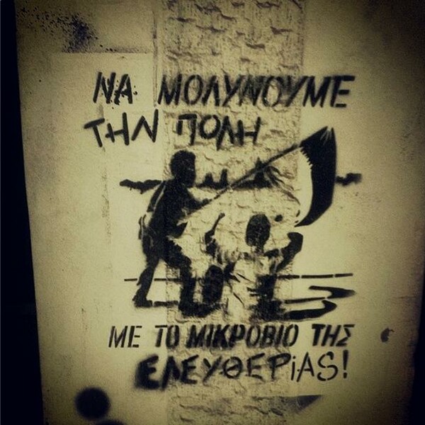 INSTA#LIFO: Τρίτη 8 Ιουλίου