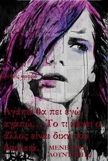 Οι Μεγάλες Αλήθειες της Τετάρτης