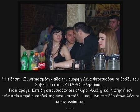 WHO ARE YOU PEOPLE? [#Τα καλύτερα των καλύτερων]