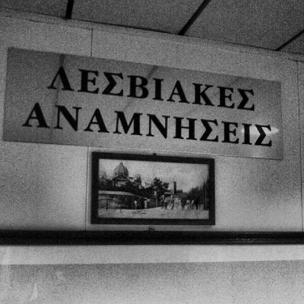 INSTA#LIFO: Παρασκευή 1 Αυγούστου