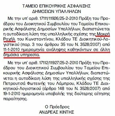 Η οδύσσεια της ξεριζωμένης φρεσκοσυριζαίας Ραχήλ Μακρή - εικονογραφημένη