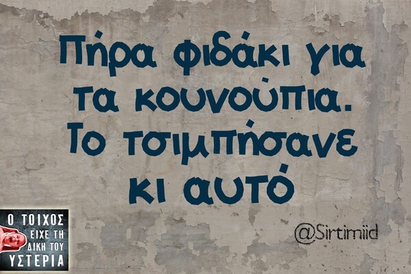Οι Μεγάλες Αλήθειες της Πέμπτης