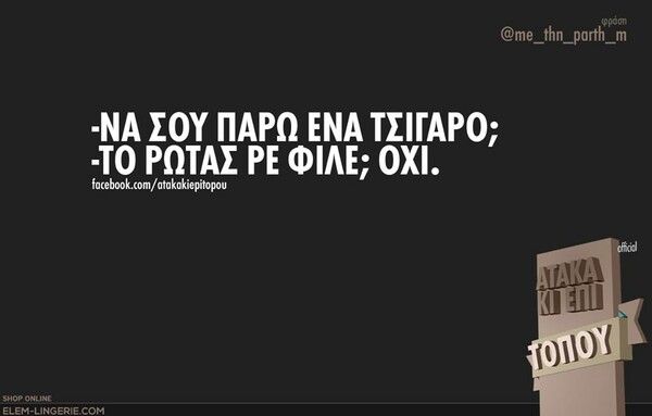 Οι Μεγάλες Αλήθειες του Σαββατοκύριακου