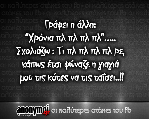 Οι Μεγάλες Αλήθειες της Πέμπτης