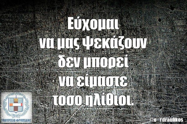 Οι Μεγάλες Αλήθειες της Δευτέρας