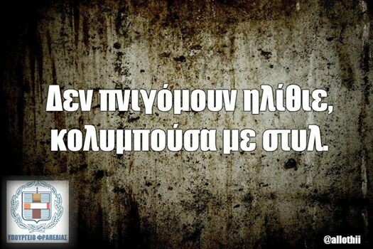 Οι Μεγάλες Αλήθειες της Πέμπτης