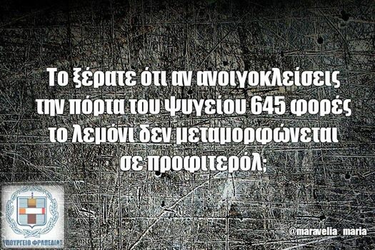 Οι Μεγάλες Αλήθειες της Τρίτης