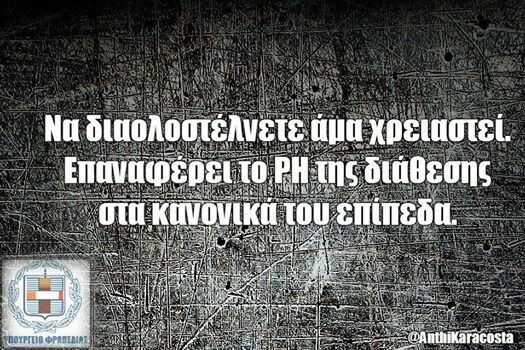 Οι Μεγάλες Αλήθειες της Παρακευής
