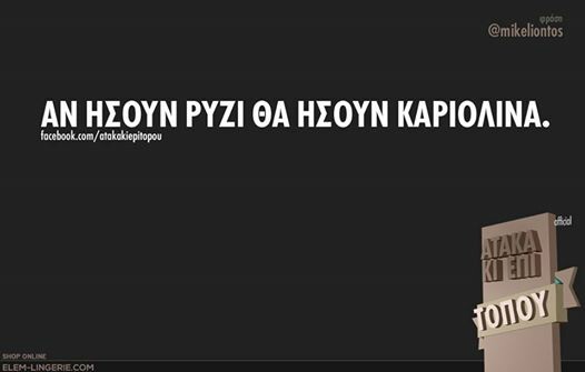 Οι Μεγάλες Αλήθειες της Τετάρτης