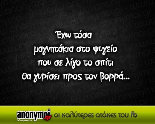 Οι Μεγάλες Αλήθειες της Τρίτης