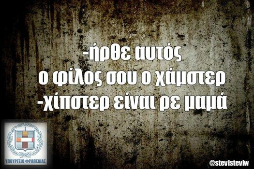 Οι Μεγάλες Αλήθειες της Δευτέρας