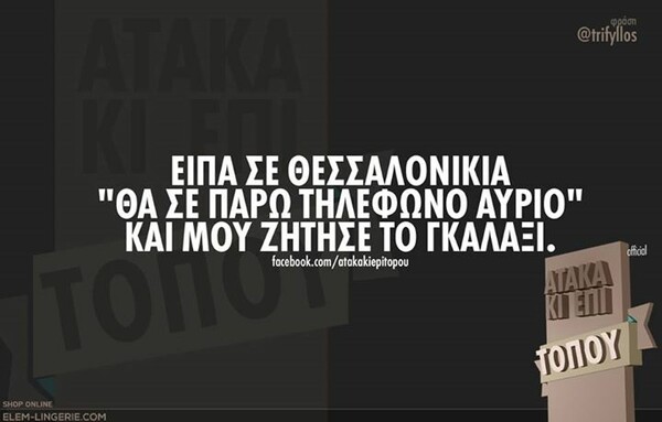 Οι Μεγάλες Αλήθειες της Δευτέρας