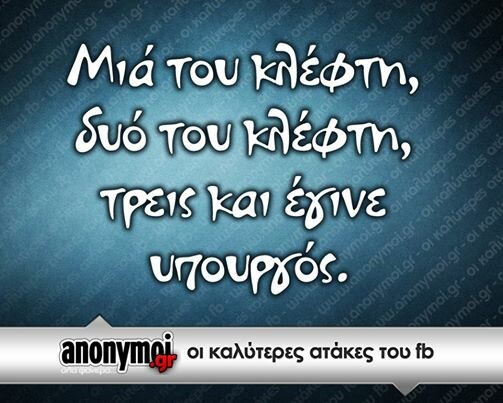 Οι Μεγάλες Αλήθειες της Τρίτης