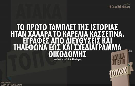 Οι Μεγάλες Αλήθειες της Πέμπτης