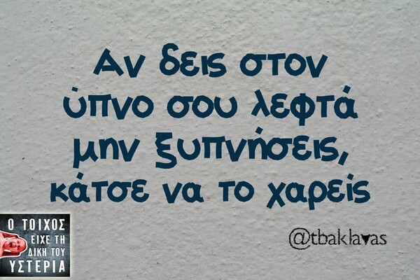 Οι Μεγάλες Αλήθειες της Παρασκευή