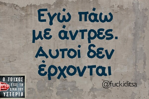 Οι Μεγάλες Αλήθειες του Σαββατοκύριακου