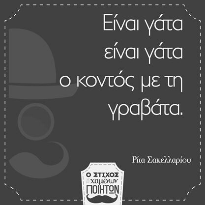 Οι Μεγάλες Αλήθειες της Δευτέρας