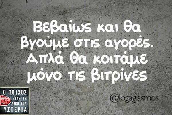 Οι Μεγάλες Αλήθειες της Πέμπτης