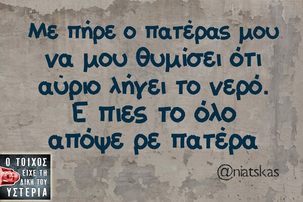 Οι Μεγάλες Αλήθειες της Πέμπτης