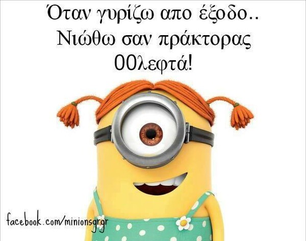 Οι Μεγάλες Αλήθειες της Δευτέρας