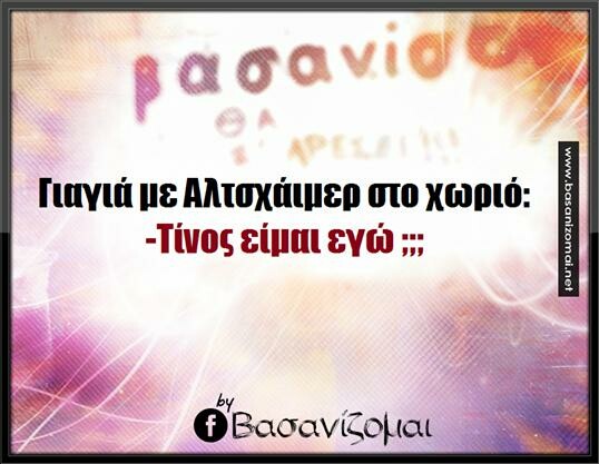 Οι Μεγάλες Αλήθειες της Δευτέρας