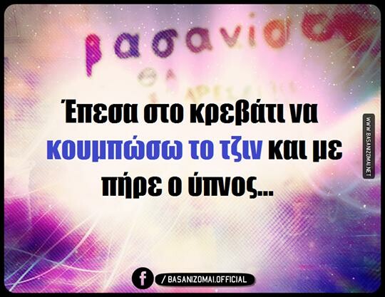 Οι Μεγάλες Αλήθειες της Δευτέρας